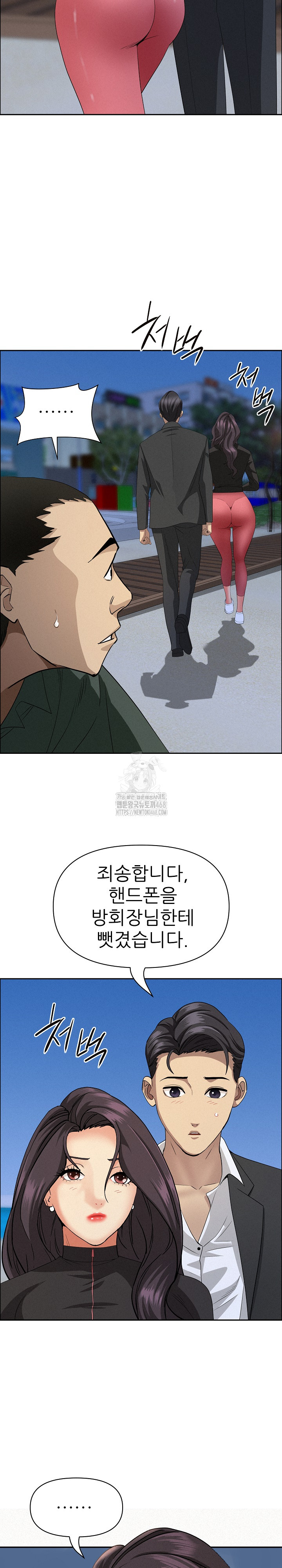 Milf Guard Raw Chapter 57 - Page 29