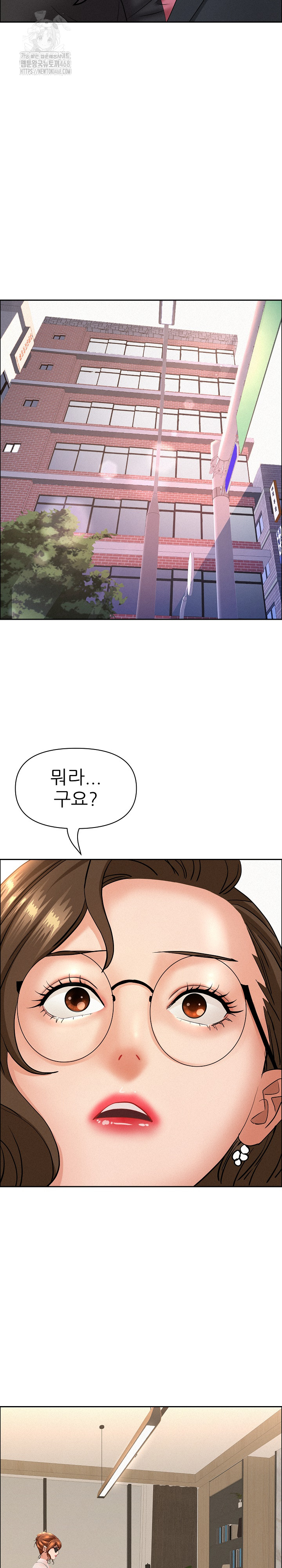 Milf Guard Raw Chapter 57 - Page 31