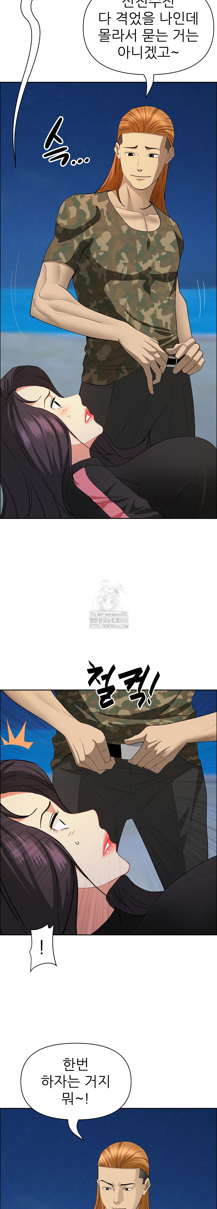 Milf Guard Raw Chapter 57 - Page 7