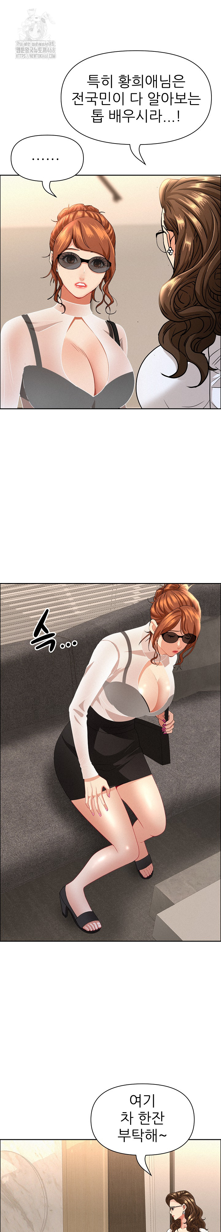 Milf Guard Raw Chapter 58 - Page 7