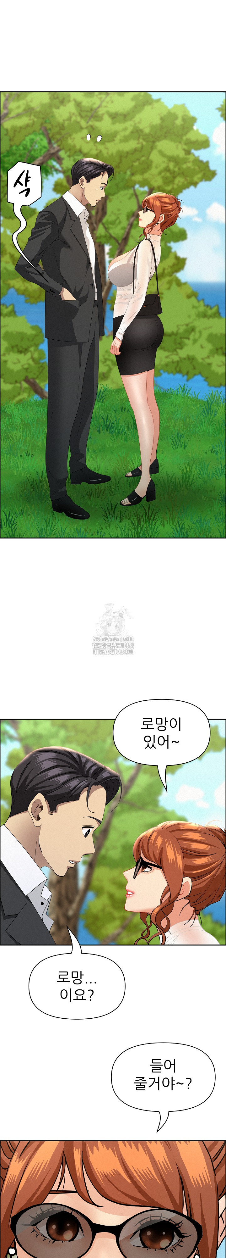 Milf Guard Raw Chapter 59 - Page 2