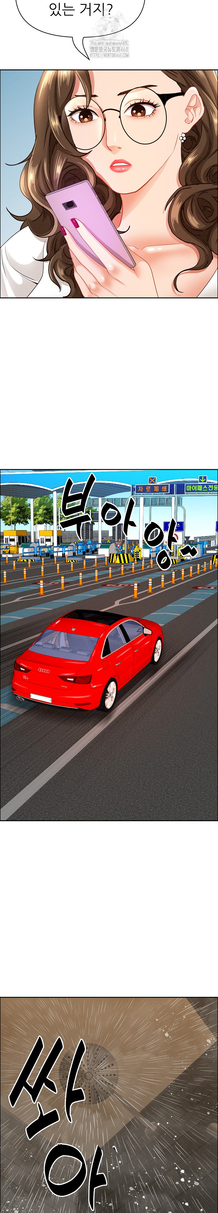 Milf Guard Raw Chapter 59 - Page 20