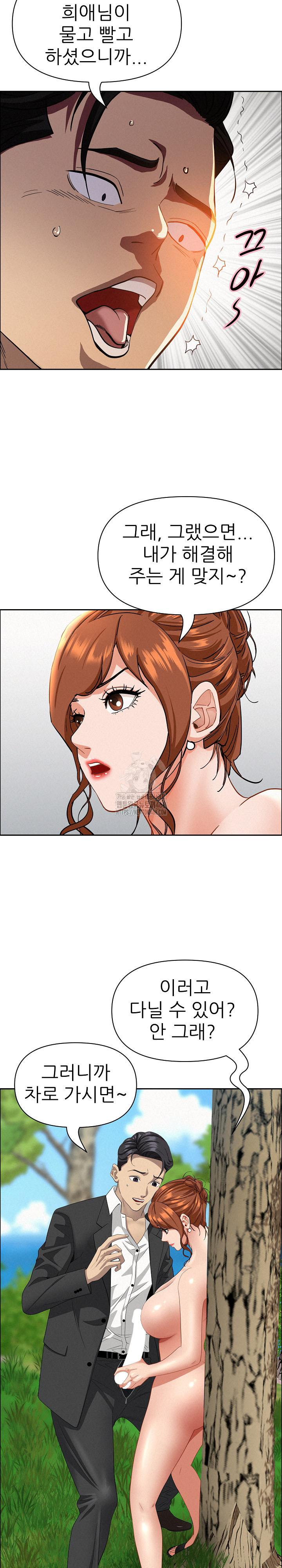 Milf Guard Raw Chapter 60 - Page 14