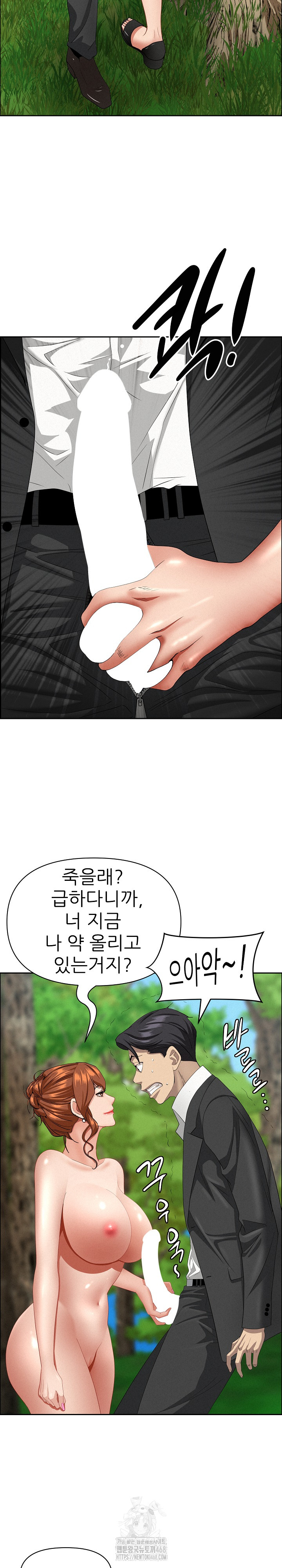 Milf Guard Raw Chapter 60 - Page 15