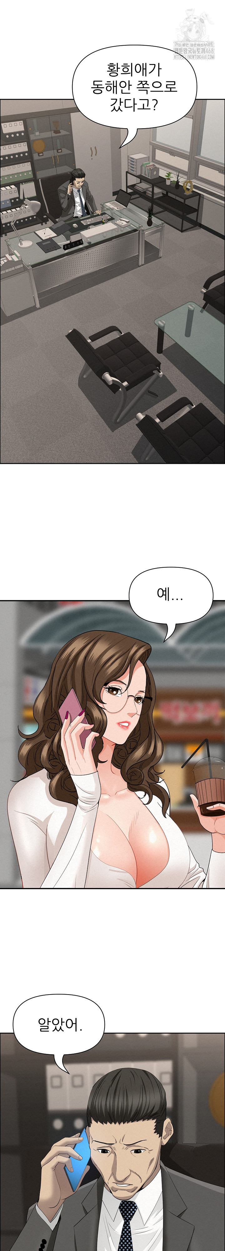 Milf Guard Raw Chapter 60 - Page 19