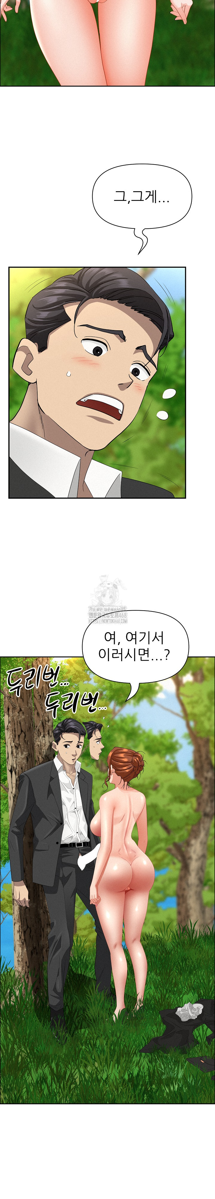 Milf Guard Raw Chapter 60 - Page 6