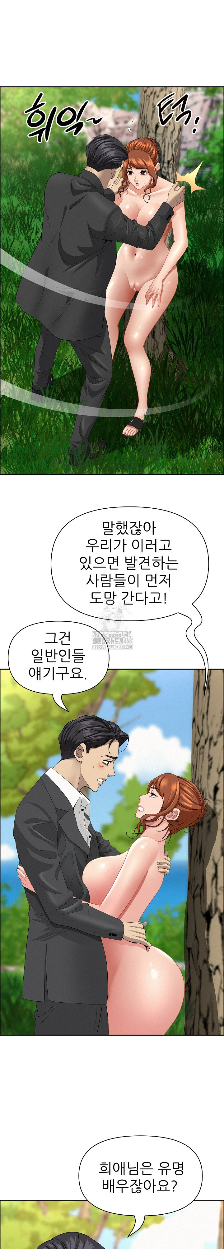 Milf Guard Raw Chapter 60 - Page 7