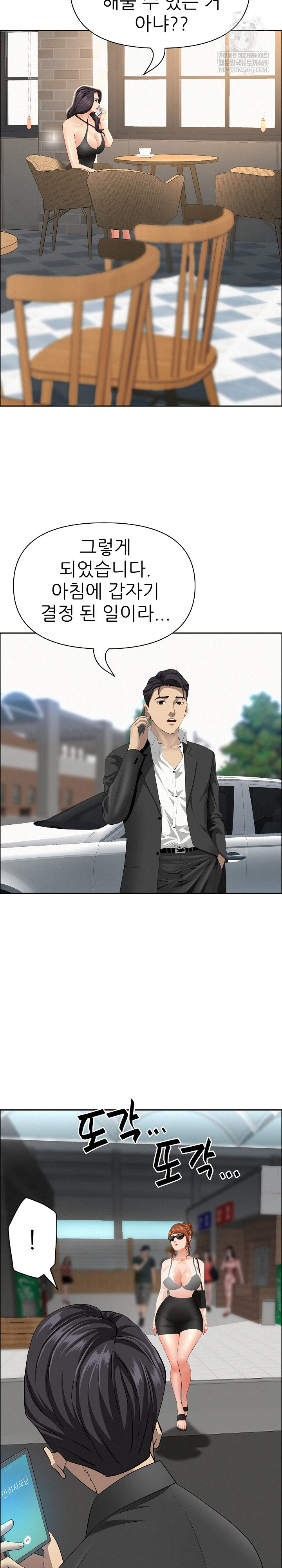 Milf Guard Raw Chapter 62 - Page 4