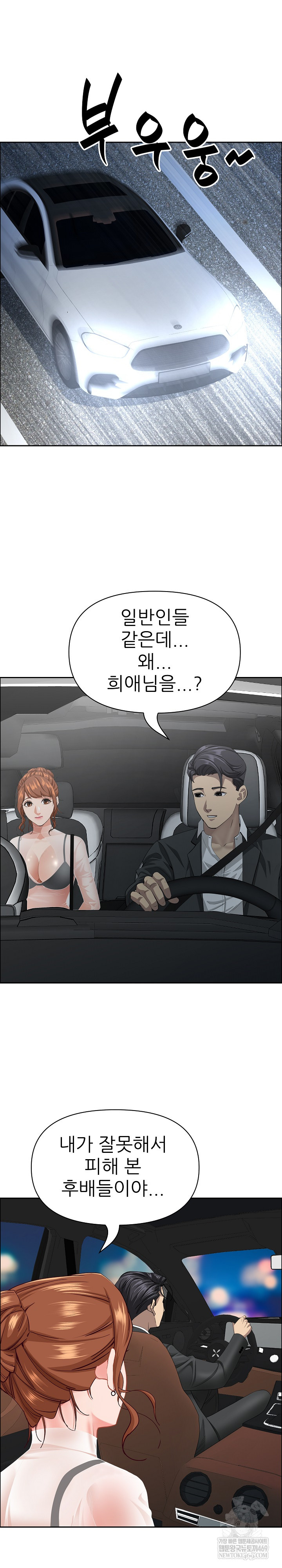 Milf Guard Raw Chapter 63 - Page 21