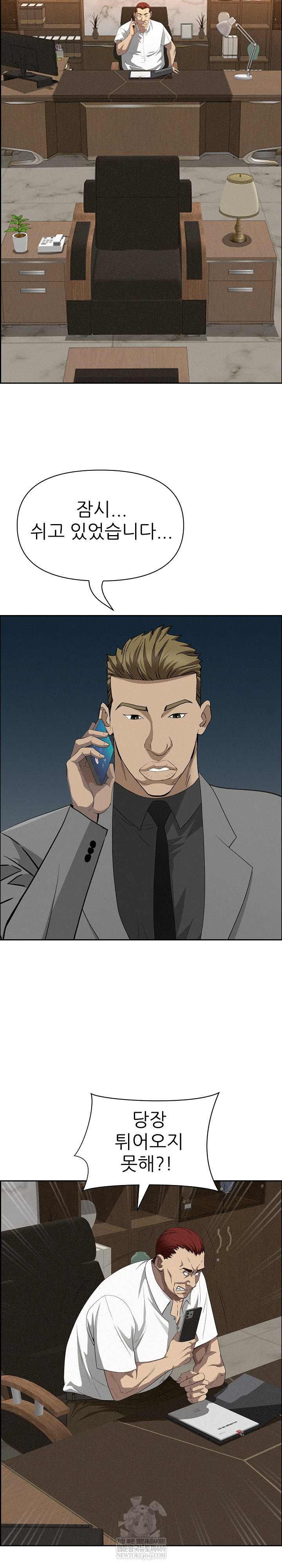 Milf Guard Raw Chapter 63 - Page 26