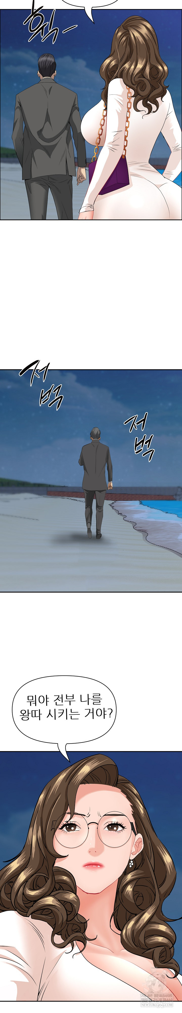 Milf Guard Raw Chapter 64 - Page 19