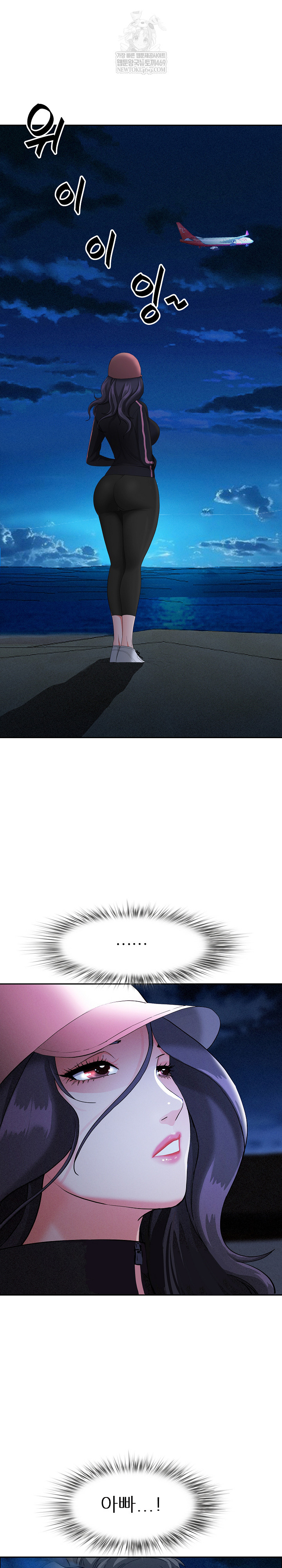 Milf Guard Raw Chapter 64 - Page 23