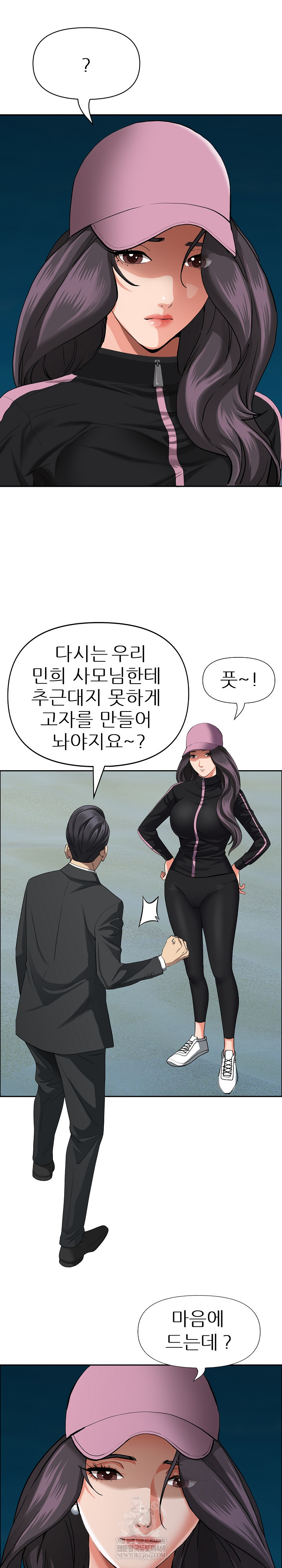 Milf Guard Raw Chapter 64 - Page 26