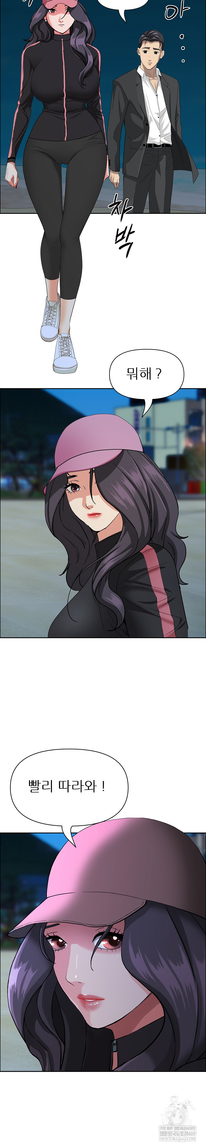 Milf Guard Raw Chapter 64 - Page 28