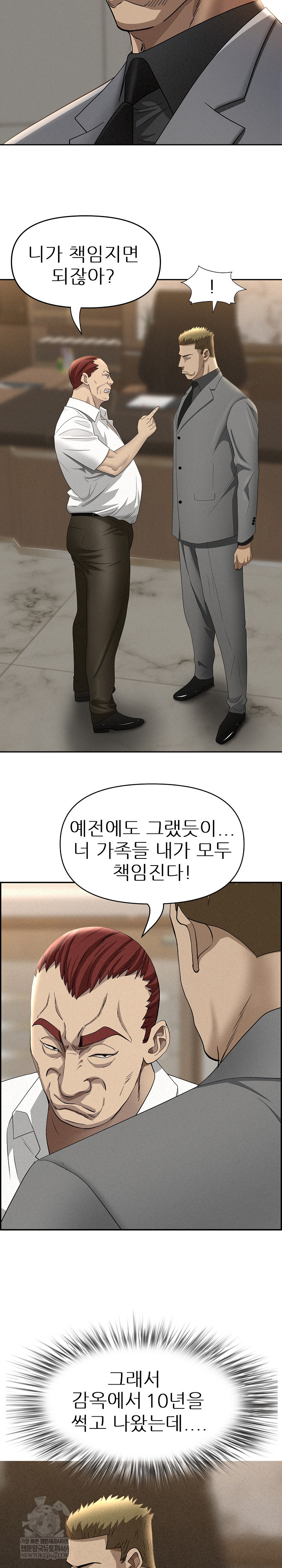 Milf Guard Raw Chapter 64 - Page 8