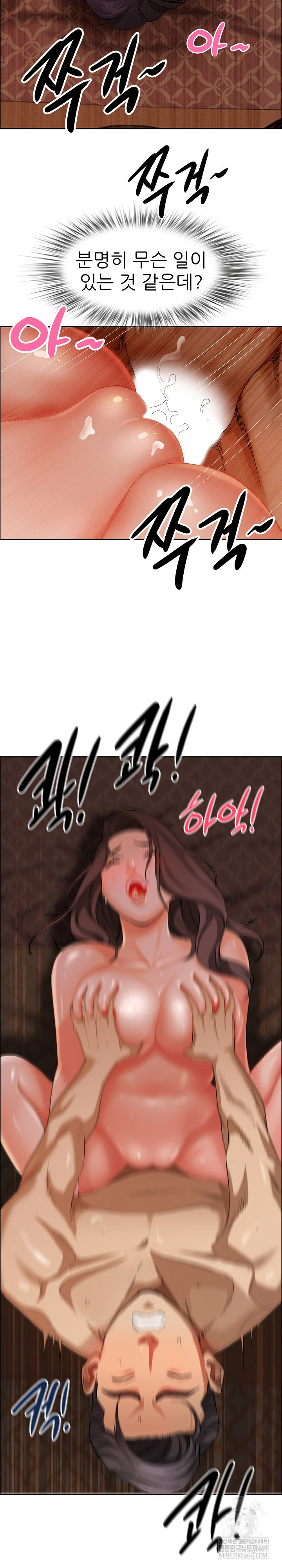 Milf Guard Raw Chapter 65 - Page 10