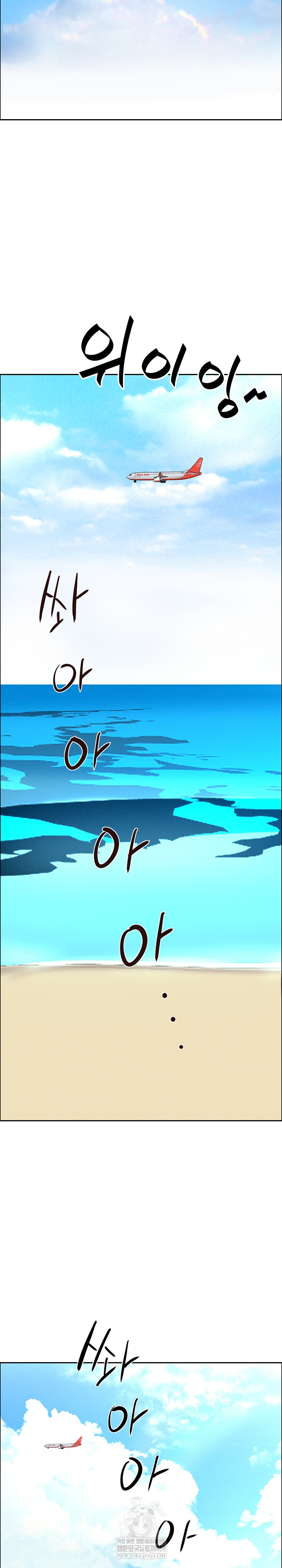 Milf Guard Raw Chapter 65 - Page 24