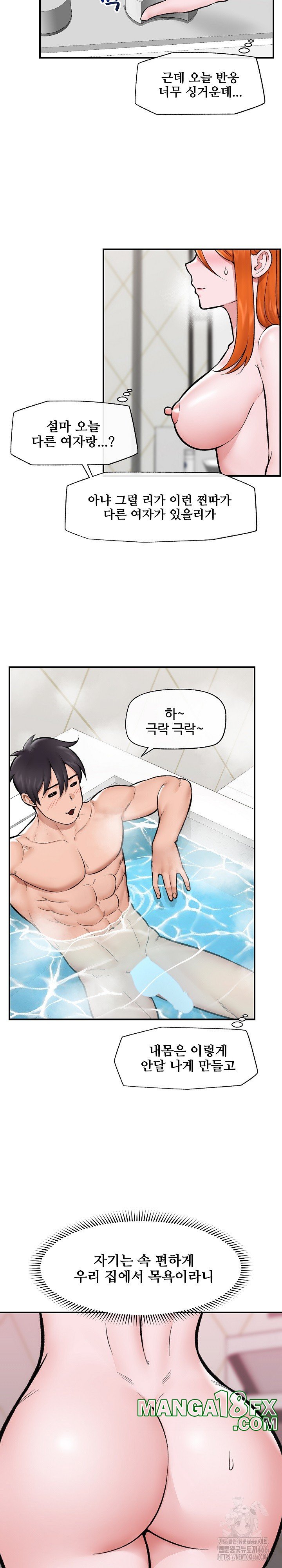 Hypnotist Security Guard Raw Chapter 24 - Page 19