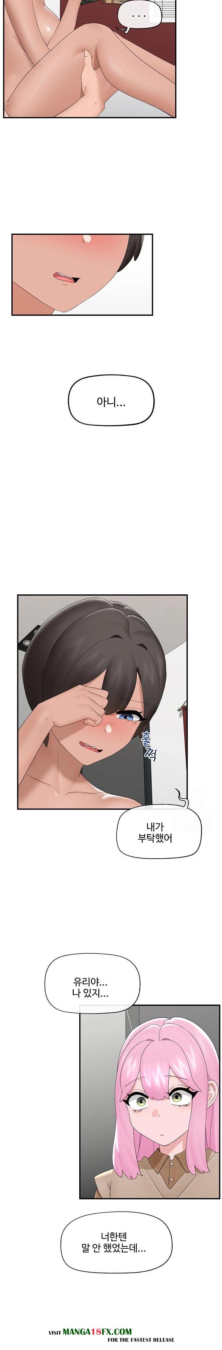 Hypnotist Security Guard Raw Chapter 39 - Page 10