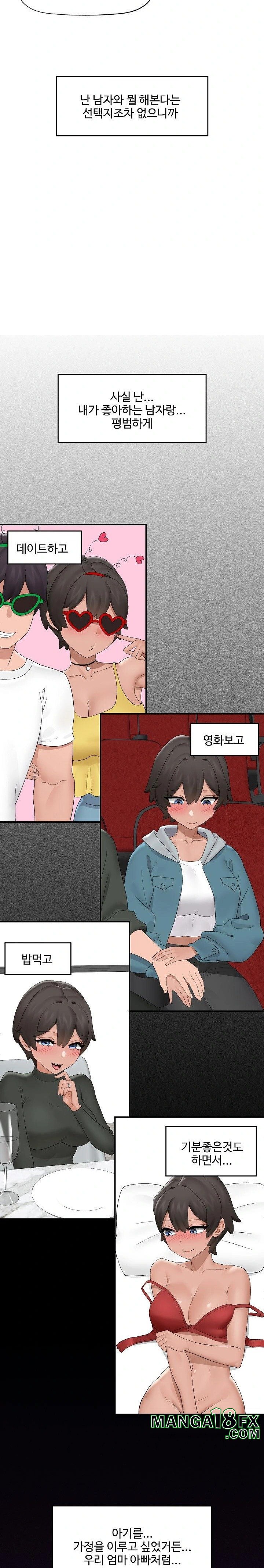 Hypnotist Security Guard Raw Chapter 39 - Page 13