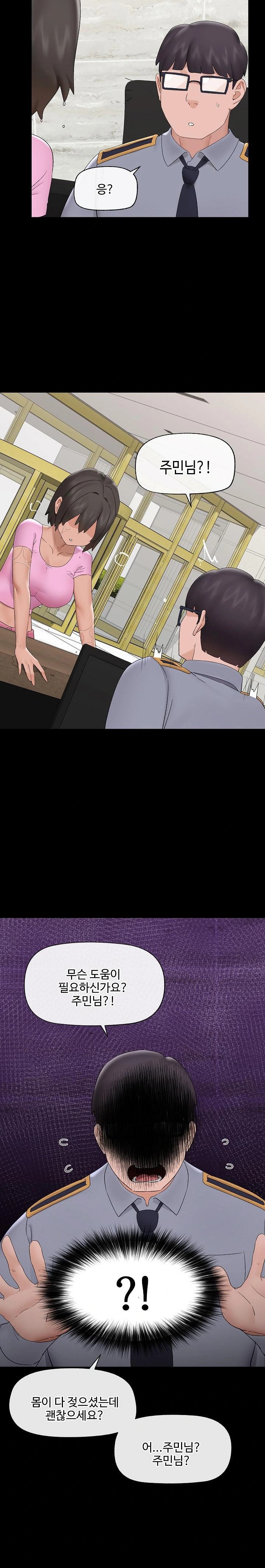 Hypnotist Security Guard Raw Chapter 39 - Page 16