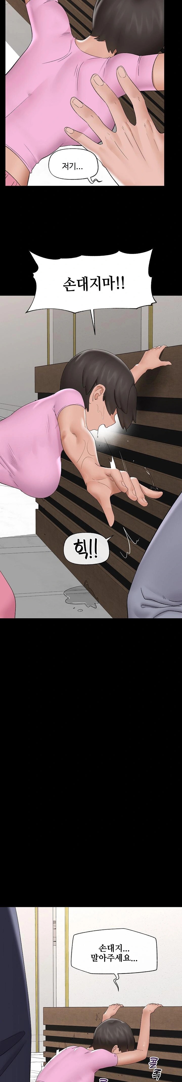 Hypnotist Security Guard Raw Chapter 39 - Page 18