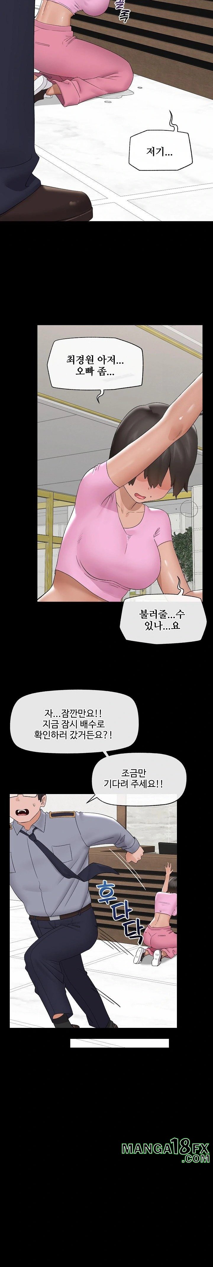 Hypnotist Security Guard Raw Chapter 39 - Page 19