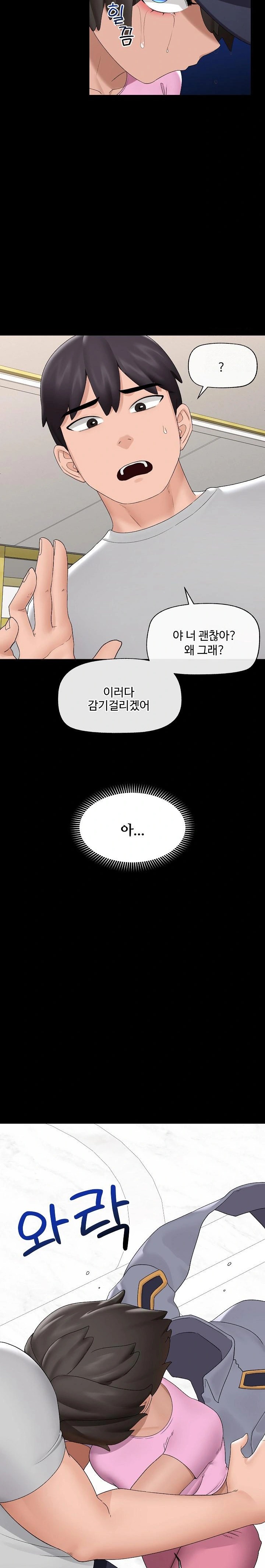 Hypnotist Security Guard Raw Chapter 39 - Page 22