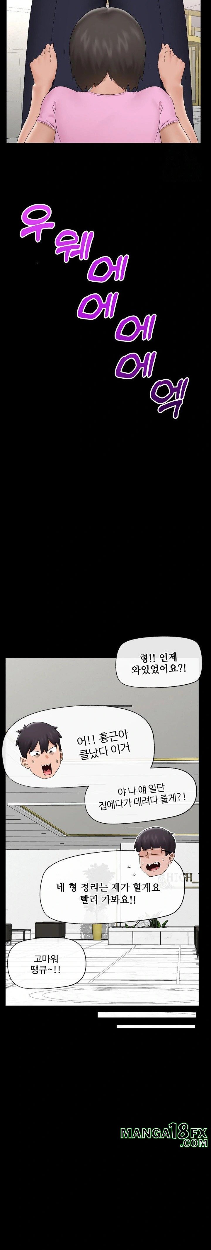 Hypnotist Security Guard Raw Chapter 39 - Page 24