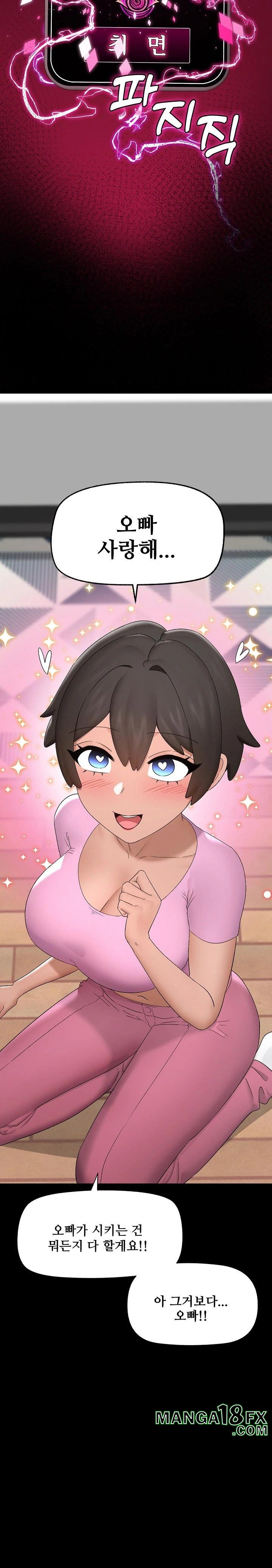 Hypnotist Security Guard Raw Chapter 39 - Page 29