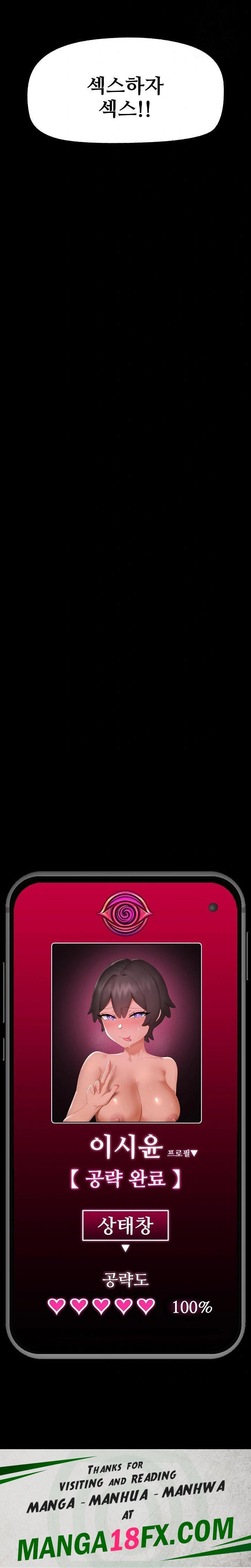 Hypnotist Security Guard Raw Chapter 39 - Page 30