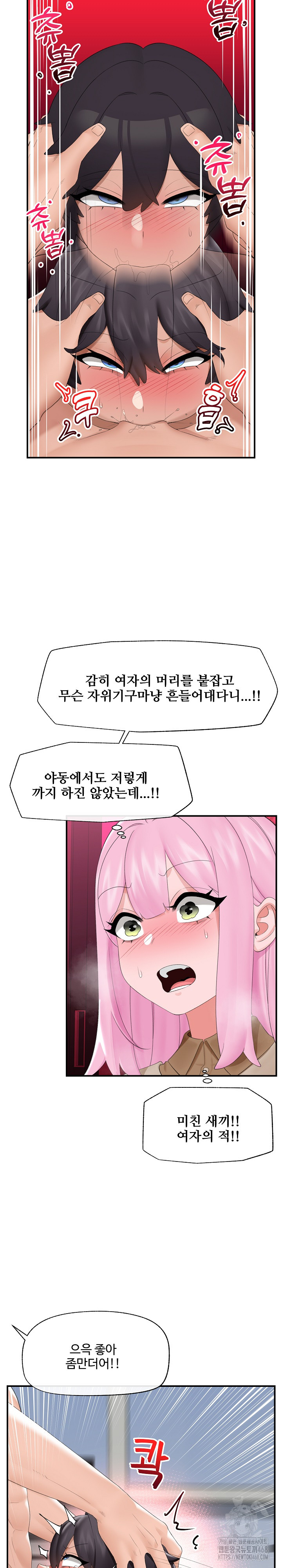 Hypnotist Security Guard Raw Chapter 40 - Page 24