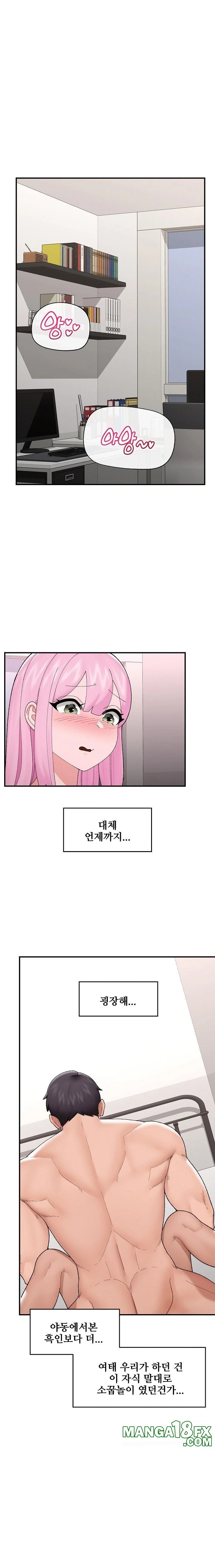 Hypnotist Security Guard Raw Chapter 42 - Page 1