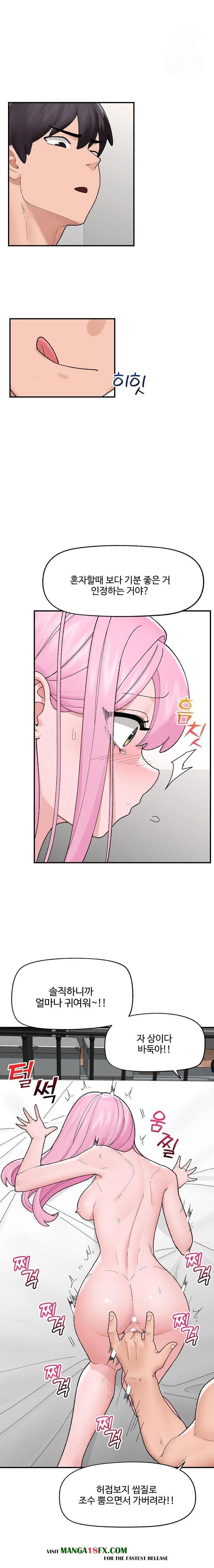 Hypnotist Security Guard Raw Chapter 42 - Page 16