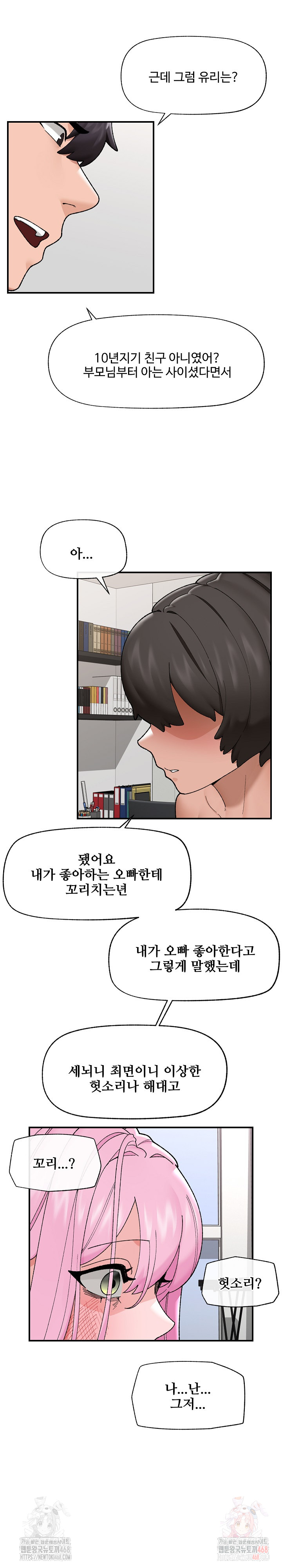 Hypnotist Security Guard Raw Chapter 45 - Page 19