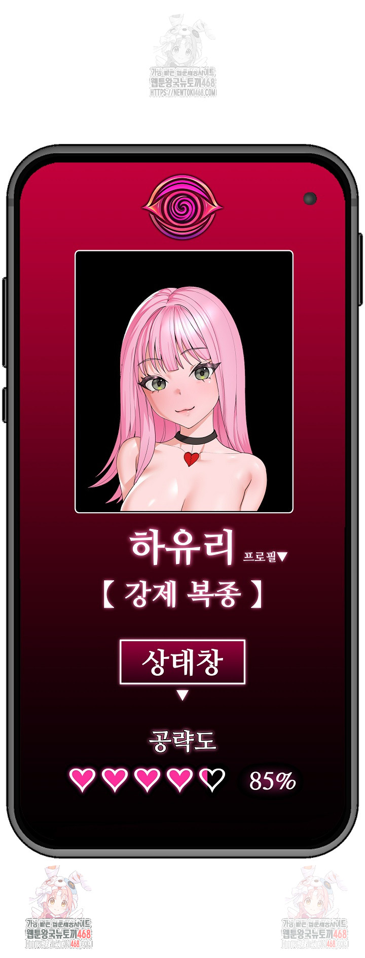 Hypnotist Security Guard Raw Chapter 45 - Page 30