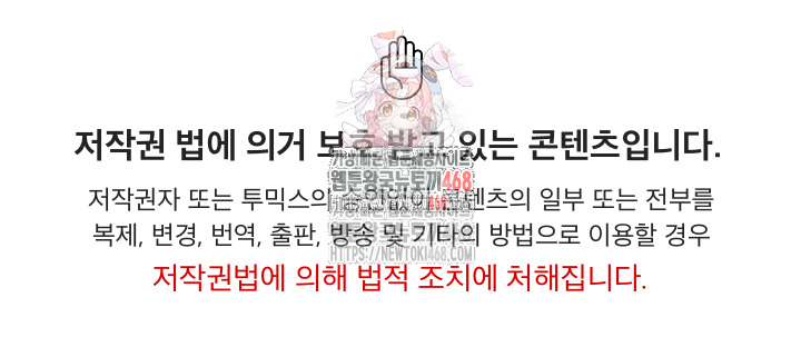 Hypnotist Security Guard Raw Chapter 46 - Page 1