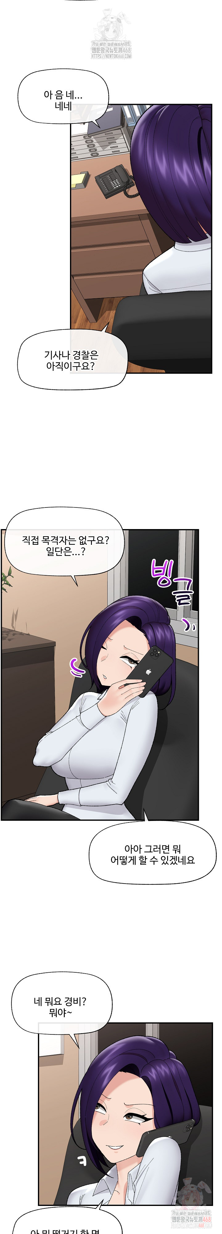 Hypnotist Security Guard Raw Chapter 47 - Page 6