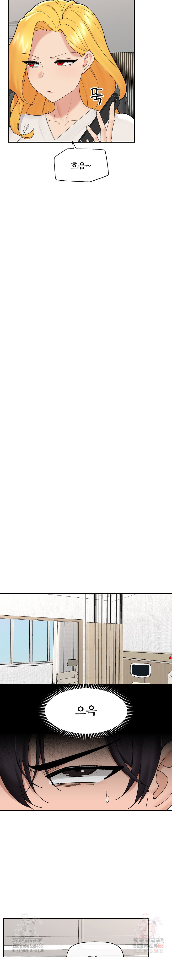 Hypnotist Security Guard Raw Chapter 47 - Page 8