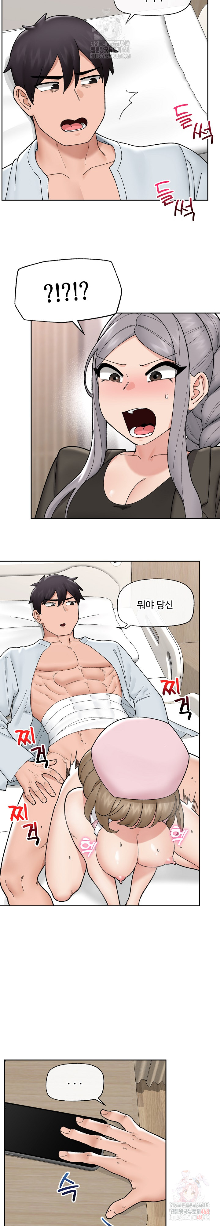 Hypnotist Security Guard Raw Chapter 48 - Page 16