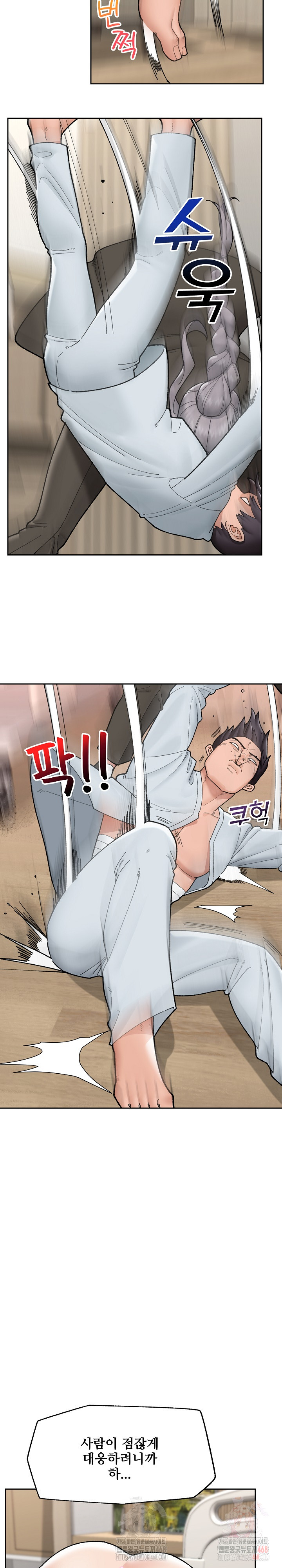 Hypnotist Security Guard Raw Chapter 48 - Page 25