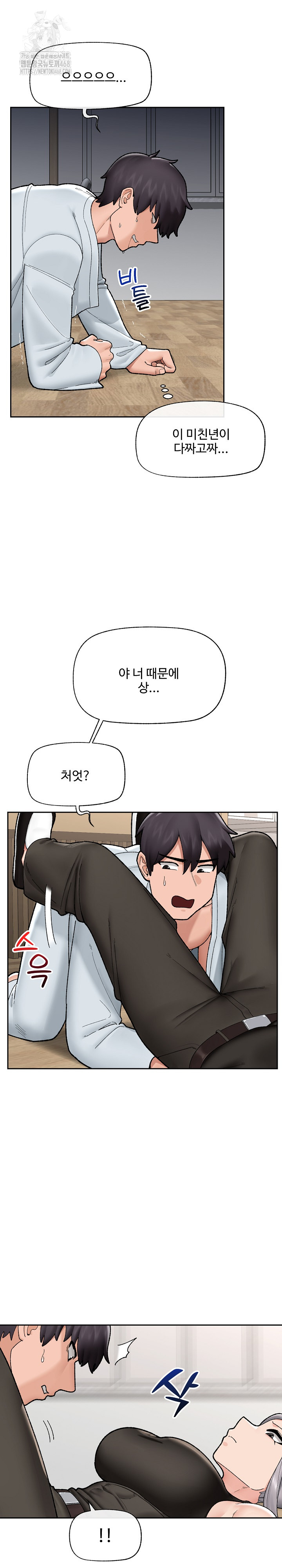 Hypnotist Security Guard Raw Chapter 49 - Page 4