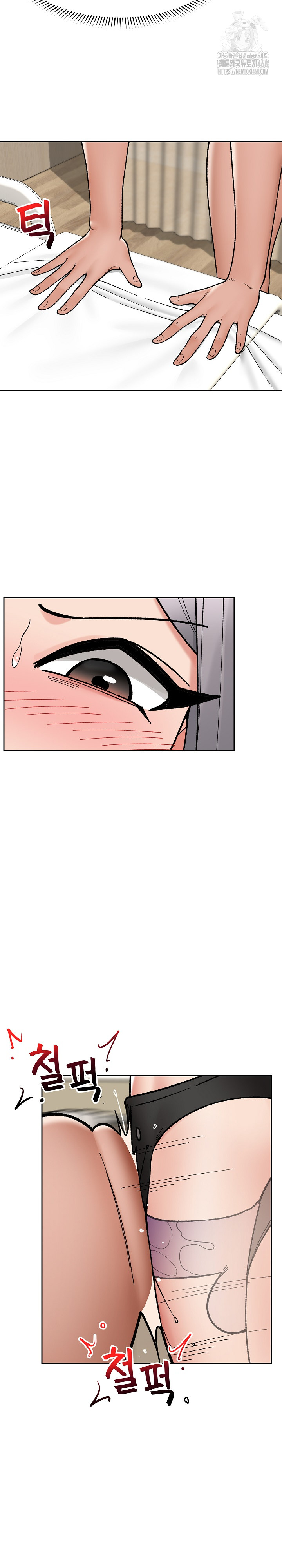 Hypnotist Security Guard Raw Chapter 54 - Page 10