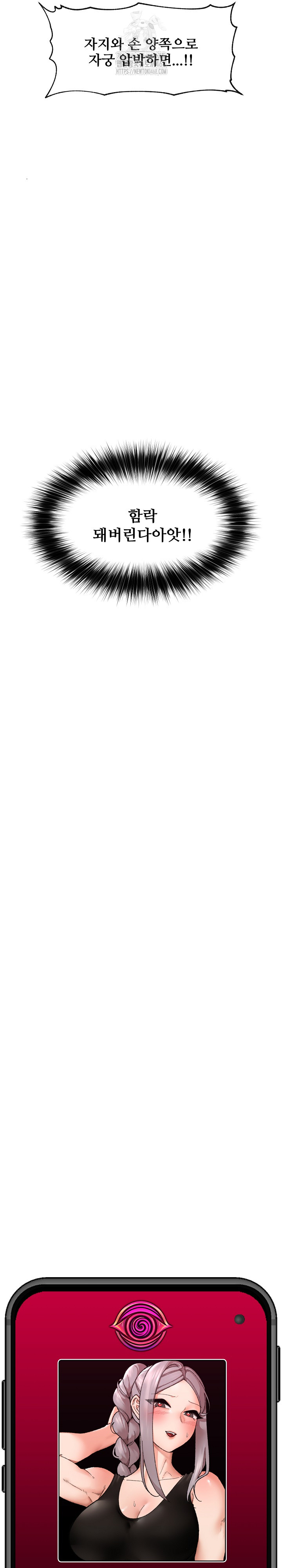 Hypnotist Security Guard Raw Chapter 54 - Page 27