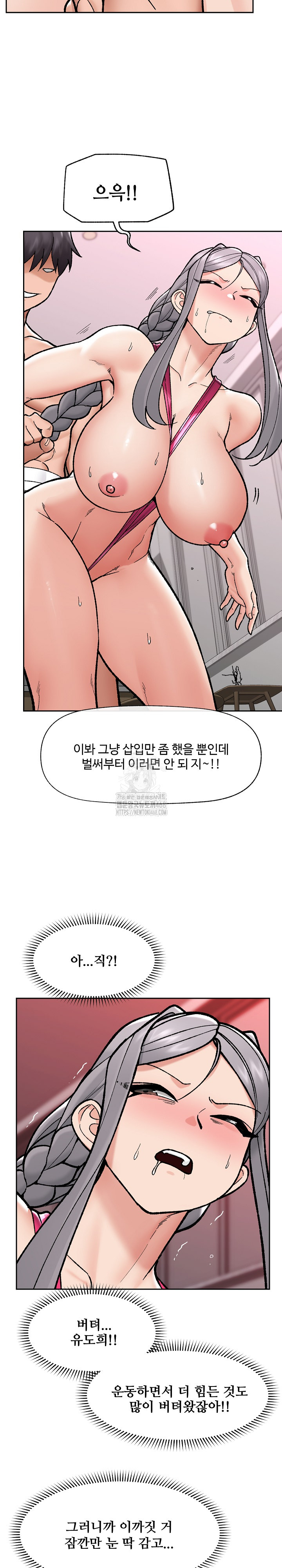 Hypnotist Security Guard Raw Chapter 54 - Page 9