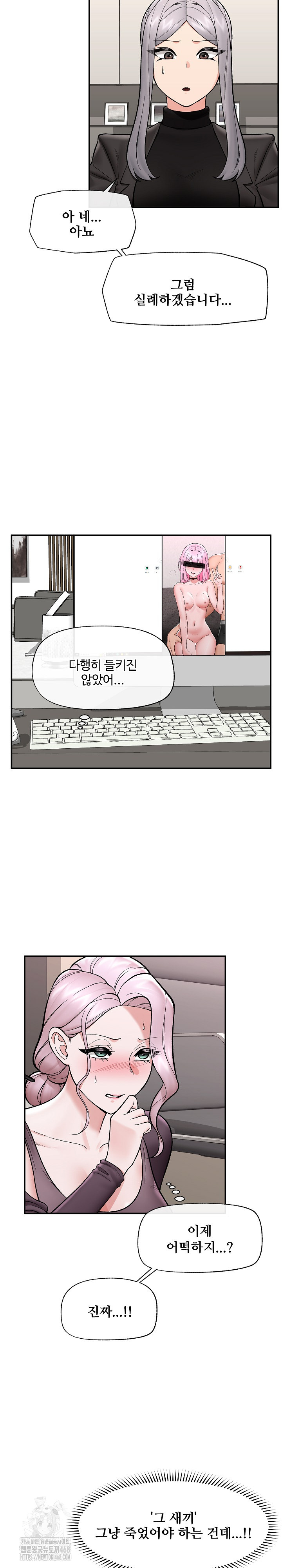 Hypnotist Security Guard Raw Chapter 58 - Page 11