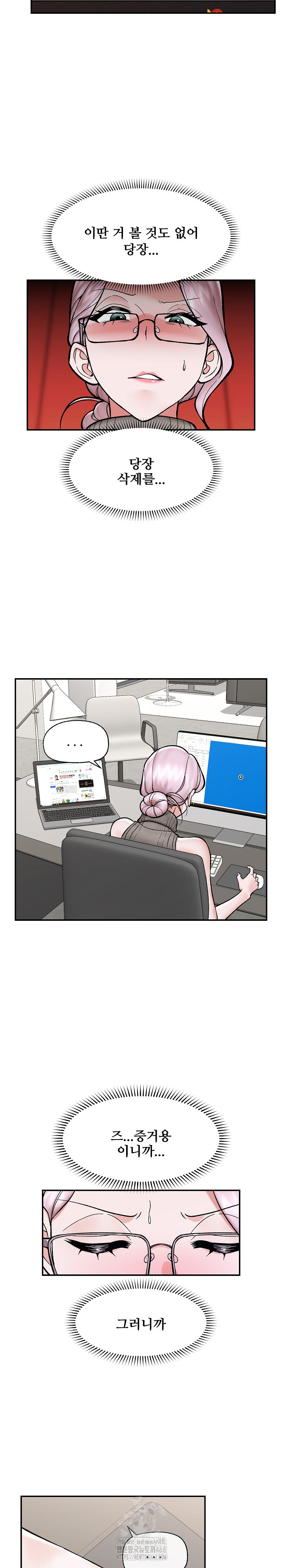 Hypnotist Security Guard Raw Chapter 58 - Page 19