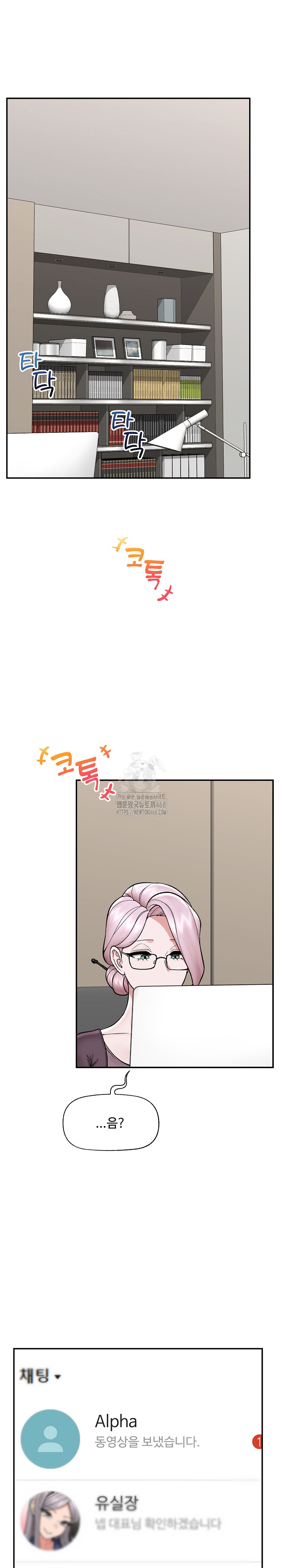 Hypnotist Security Guard Raw Chapter 58 - Page 2