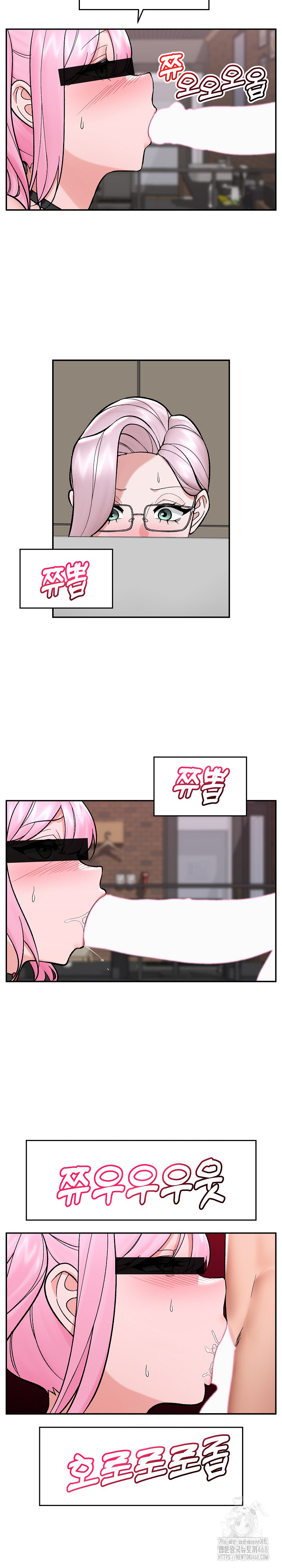 Hypnotist Security Guard Raw Chapter 58 - Page 22