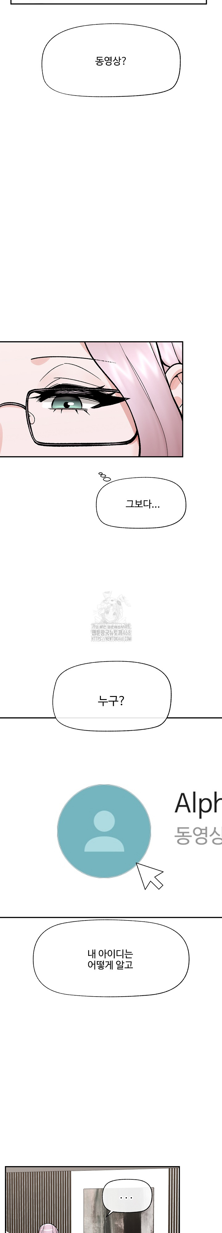 Hypnotist Security Guard Raw Chapter 58 - Page 3